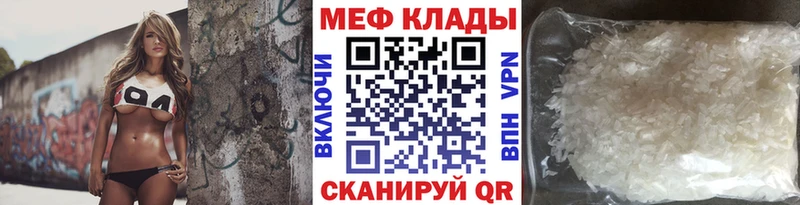 Мефедрон мяу мяу Шелехов