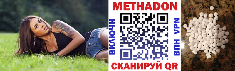 Метадон methadone  купить наркоту  Шелехов 