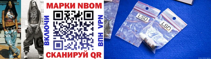 Марки NBOMe 1500мкг Шелехов